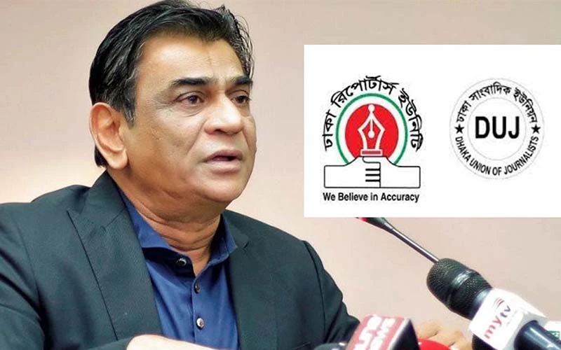 সালাউদ্দিনের পদত্যাগ দাবি ডিআরইউ ও ডিইউজের