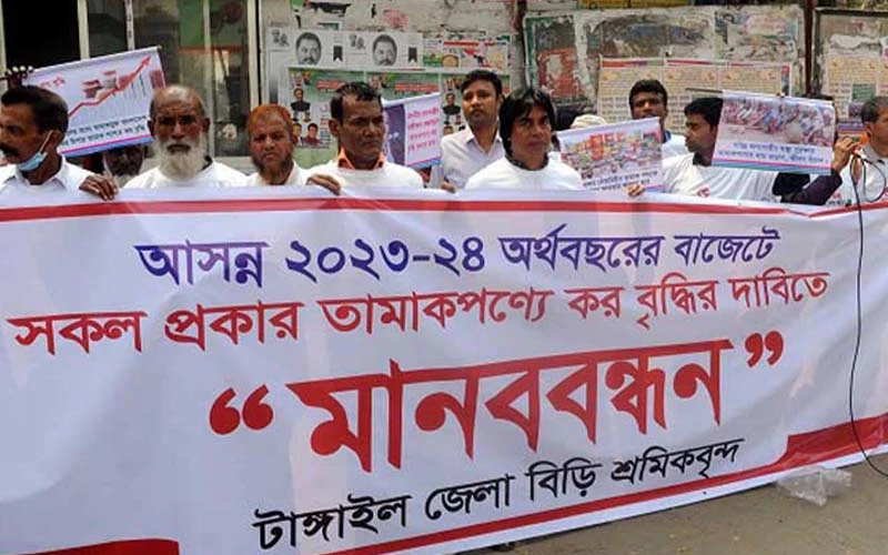 বাজেটে তামাকপণ্যের কর ও মূল্য বৃদ্ধির দাবিতে মানববন্ধন